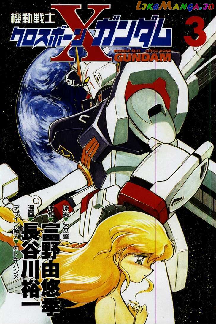 Mobile Suit Crossbone Gundam - chapter 9 - #1