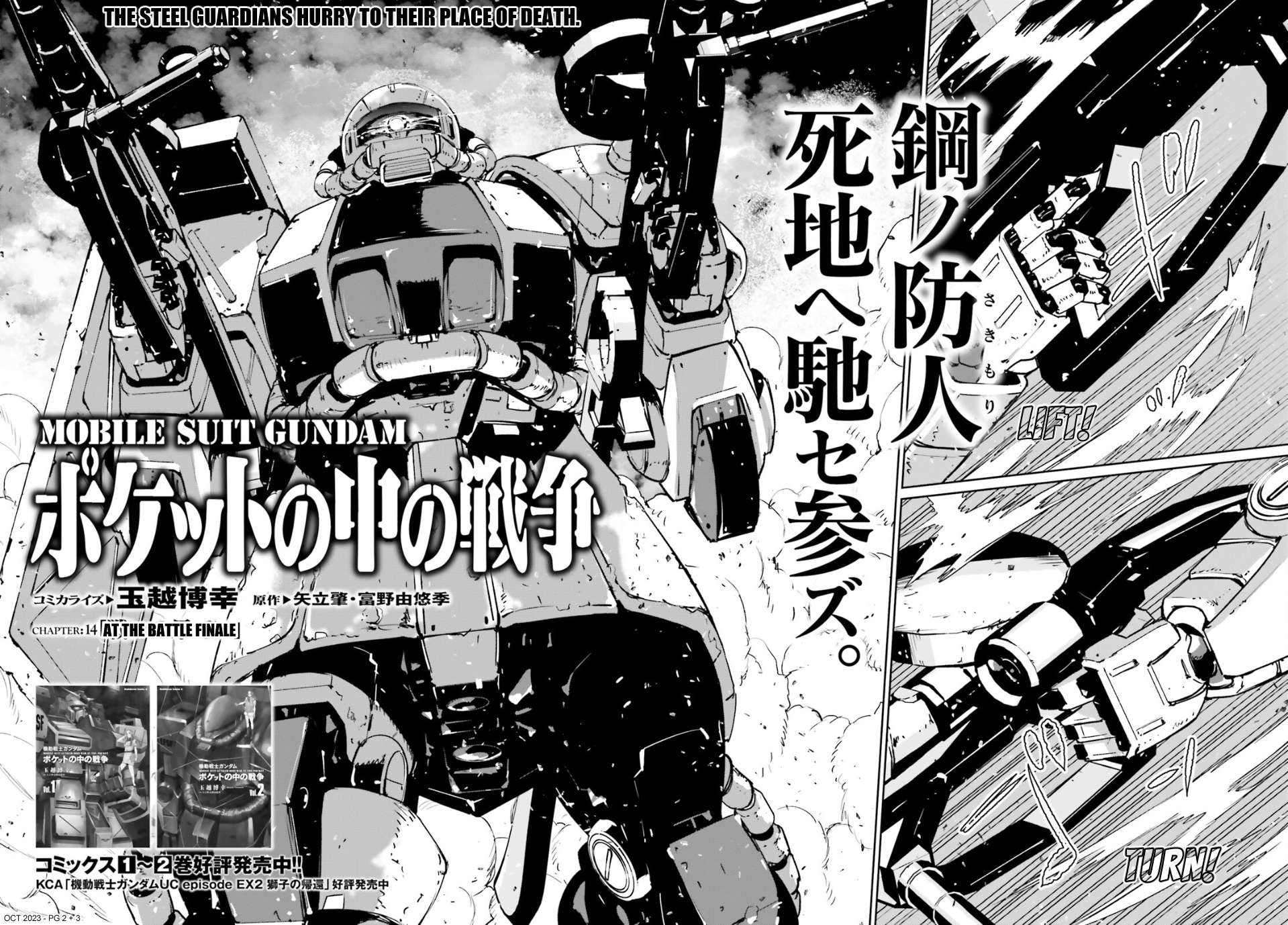 Mobile Suit Gundam 0080 - War In The Pocket - chapter 14 - #2