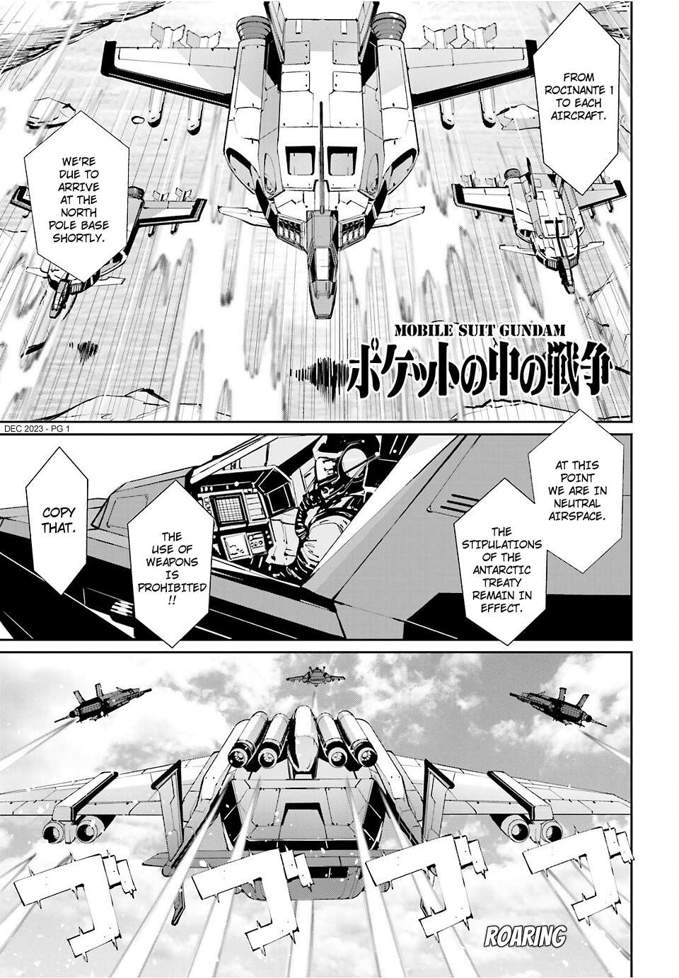Mobile Suit Gundam 0080 - War In The Pocket - chapter 16 - #1