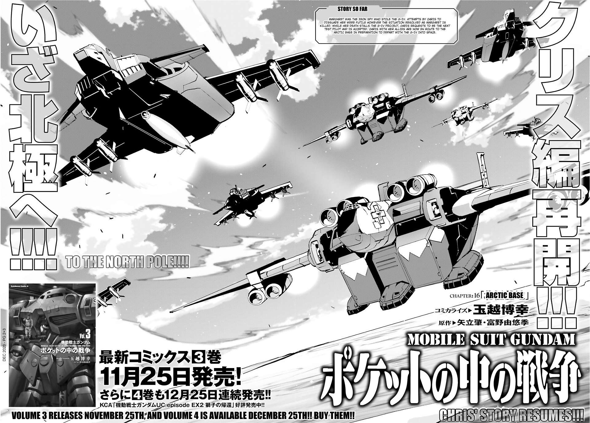 Mobile Suit Gundam 0080 - War In The Pocket - chapter 16 - #2