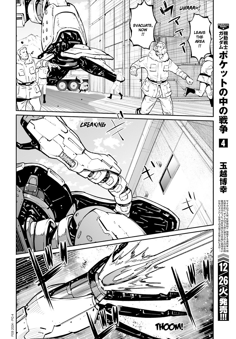 Mobile Suit Gundam 0080 - War In The Pocket - chapter 18 - #4