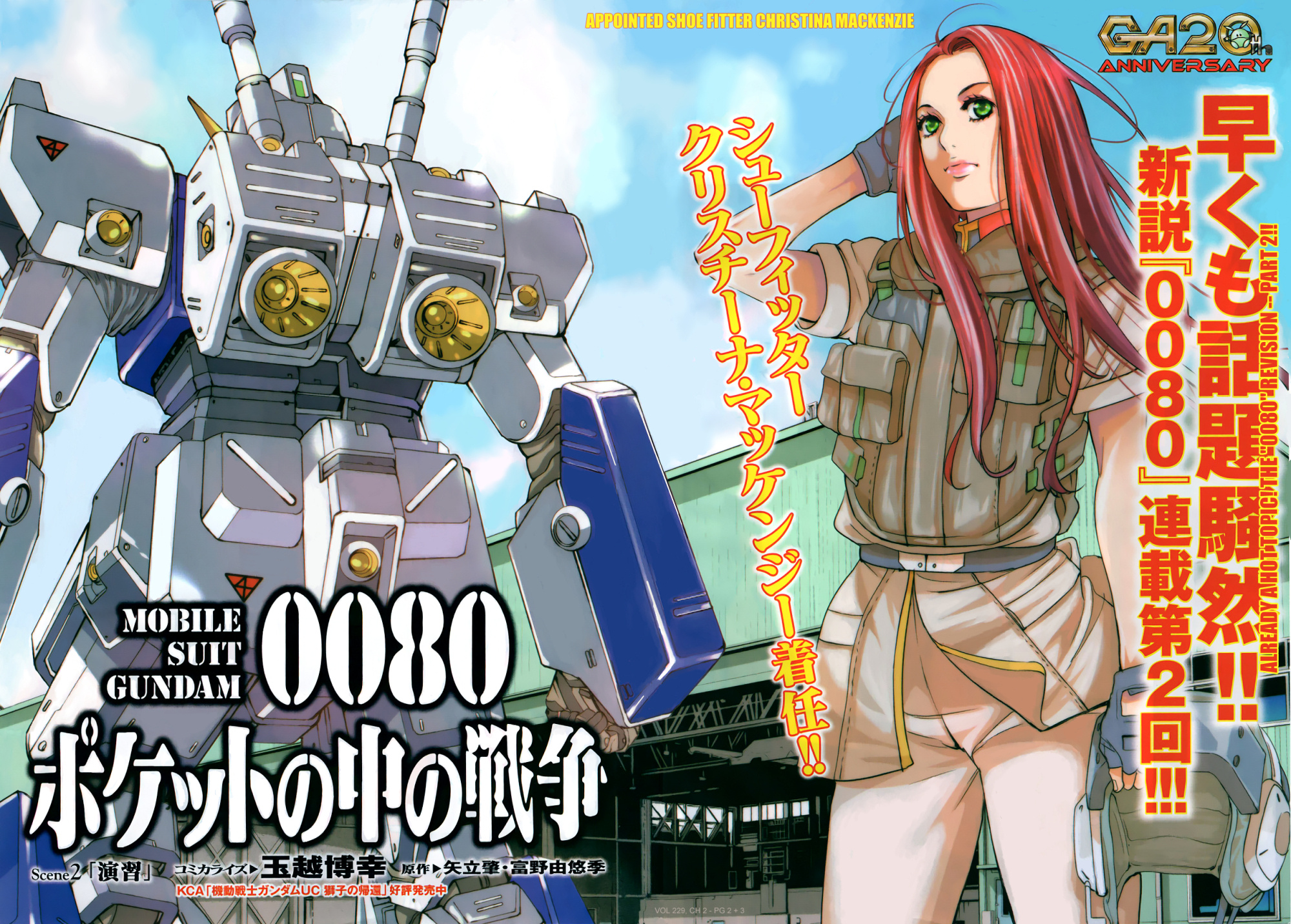 Mobile Suit Gundam 0080 - War In The Pocket - chapter 2 - #2