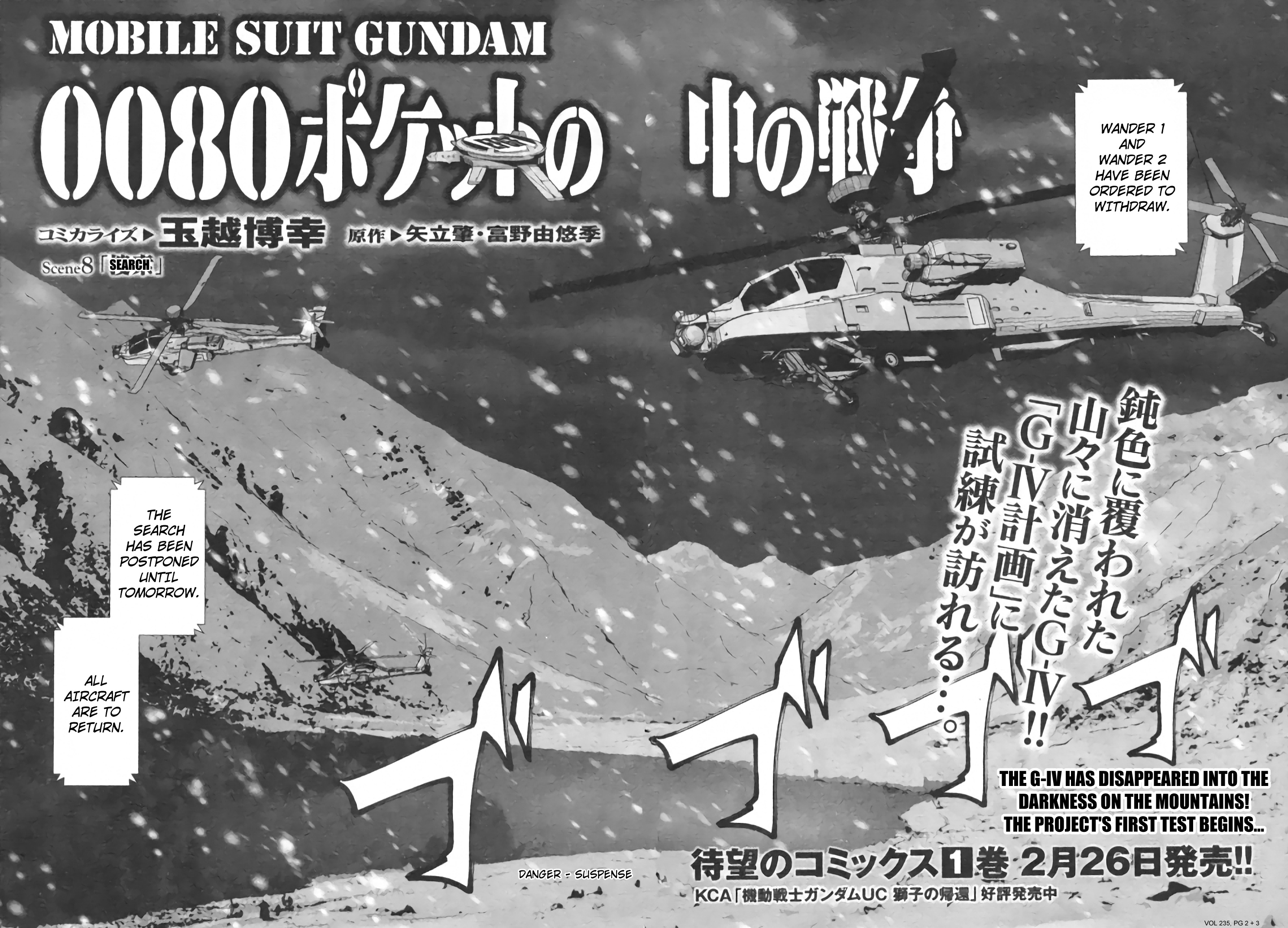 Mobile Suit Gundam 0080 - War In The Pocket - chapter 5 - #2