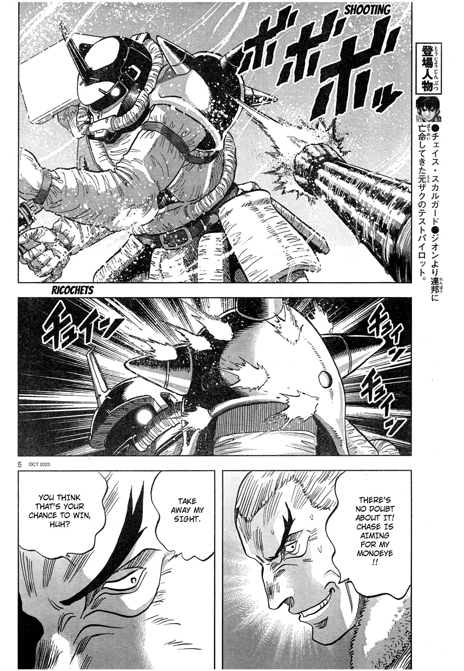 Mobile Suit Gundam Aggressor - chapter 100 - #5