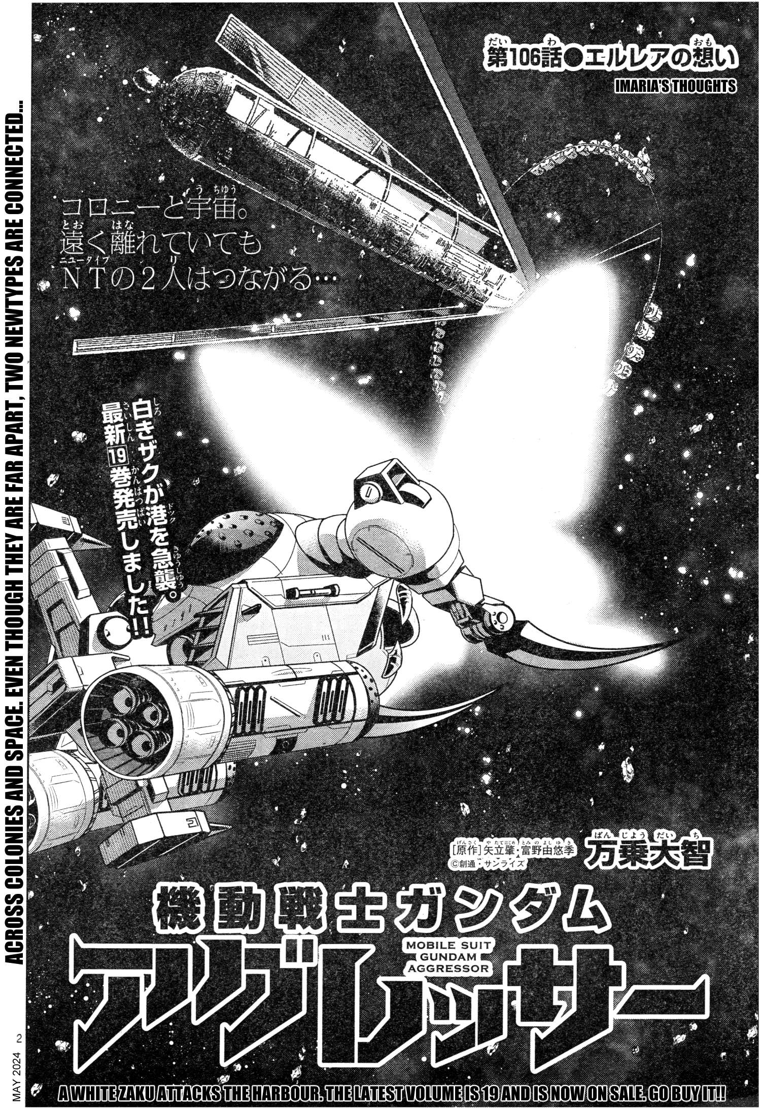 Mobile Suit Gundam Aggressor - chapter 106 - #2