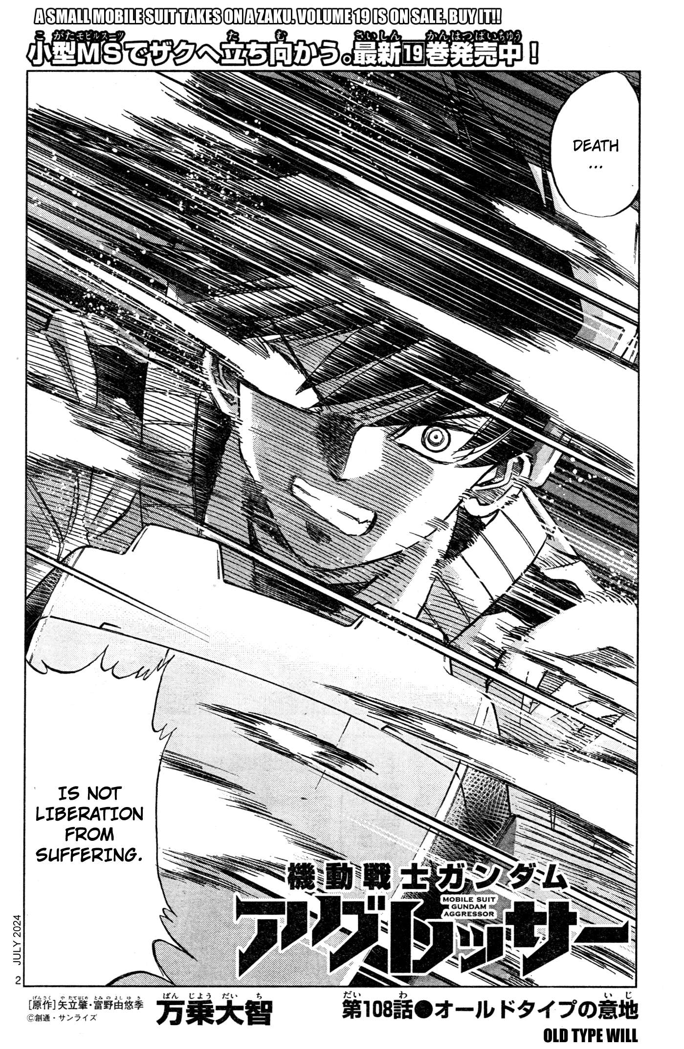 Mobile Suit Gundam Aggressor - chapter 108 - #2