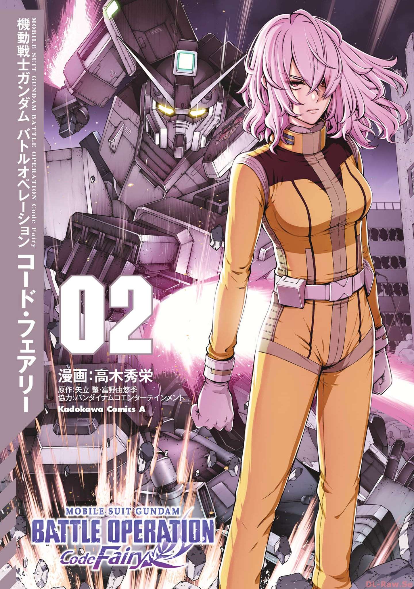Mobile Suit Gundam: Battle Operation Code Fairy - chapter 7 - #1