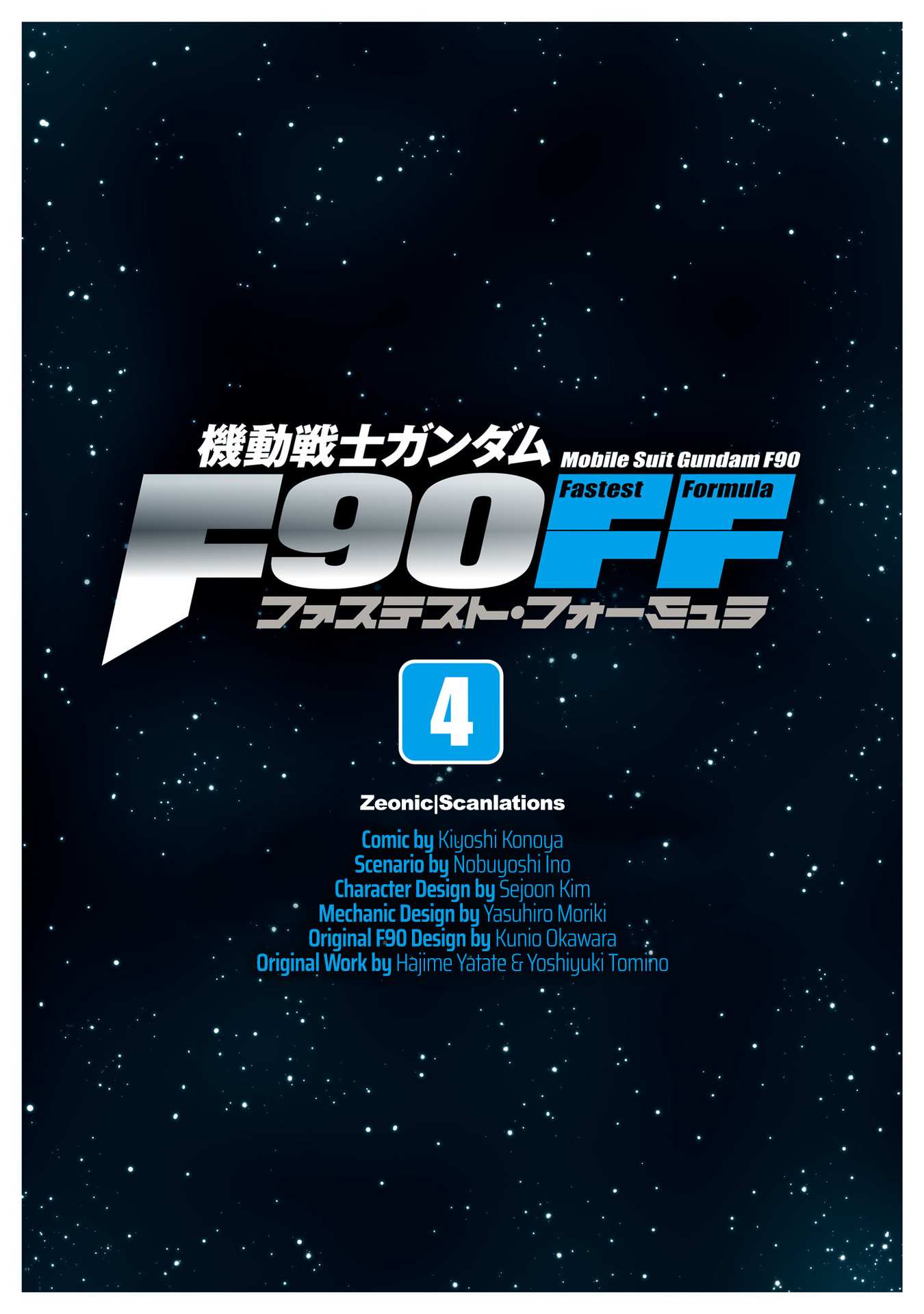 Mobile Suit Gundam F90 FF - chapter 10.5 - #4