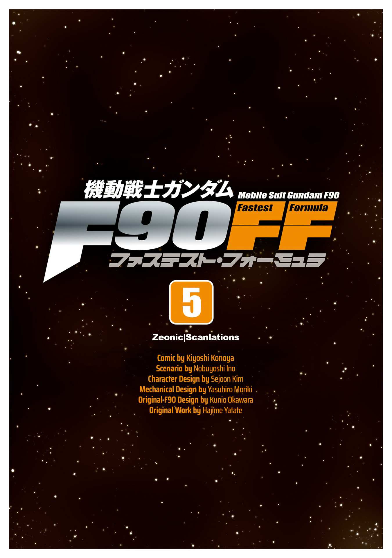 Mobile Suit Gundam F90 FF - chapter 15 - #3