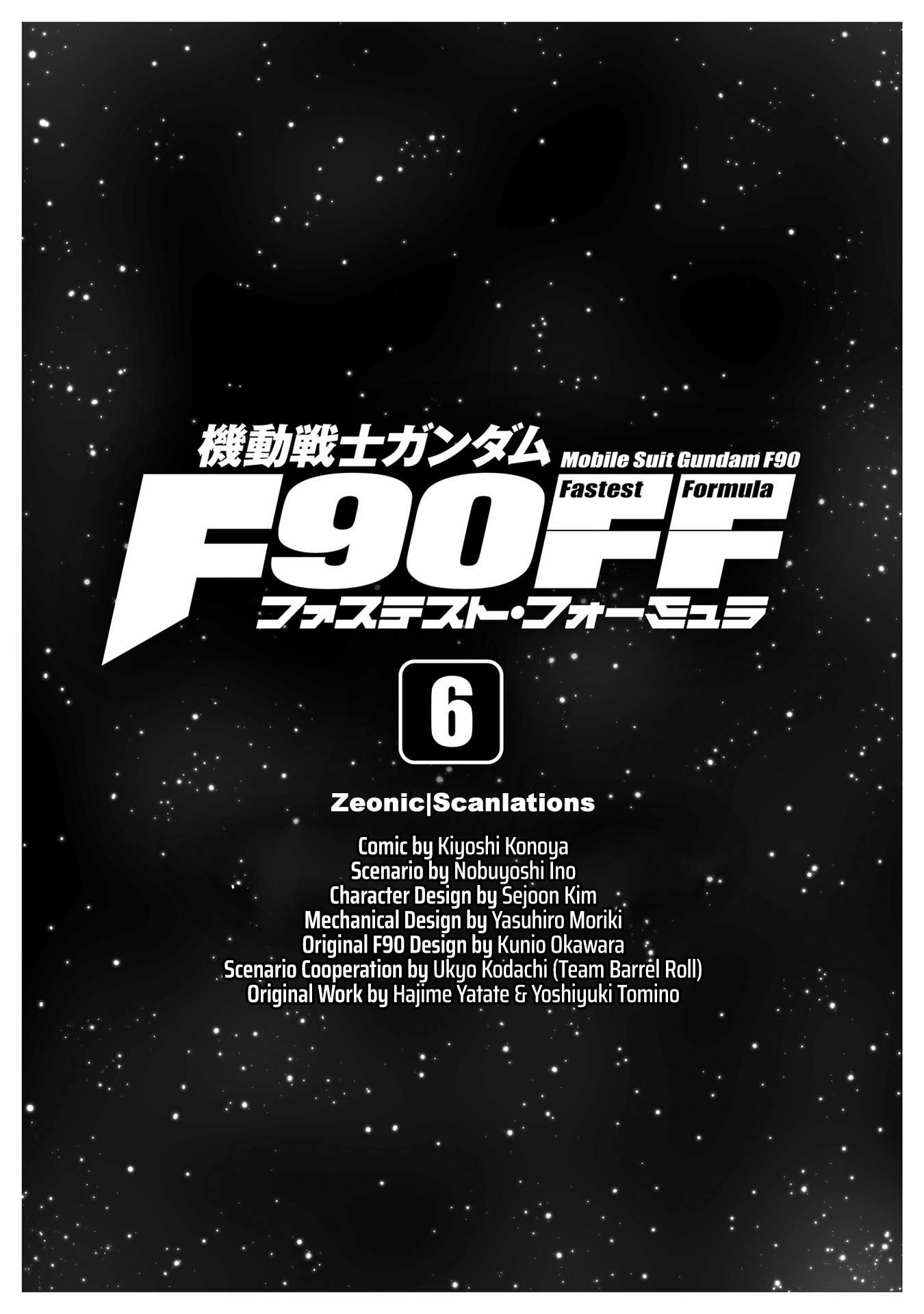 Mobile Suit Gundam F90 FF - chapter 19.5 - #2
