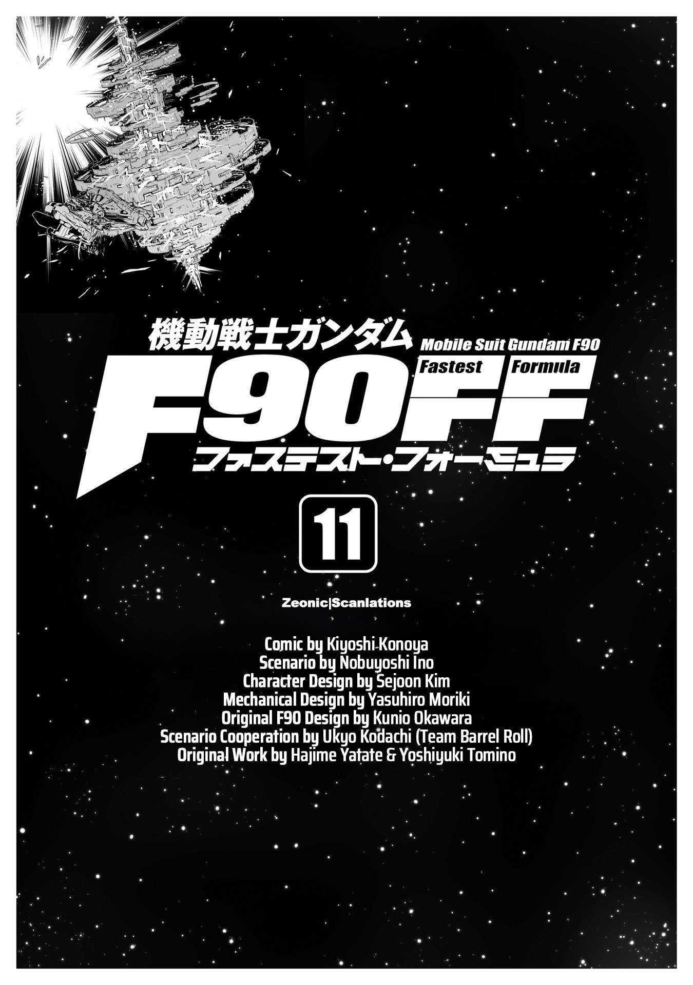 Mobile Suit Gundam F90 FF - chapter 42 - #2