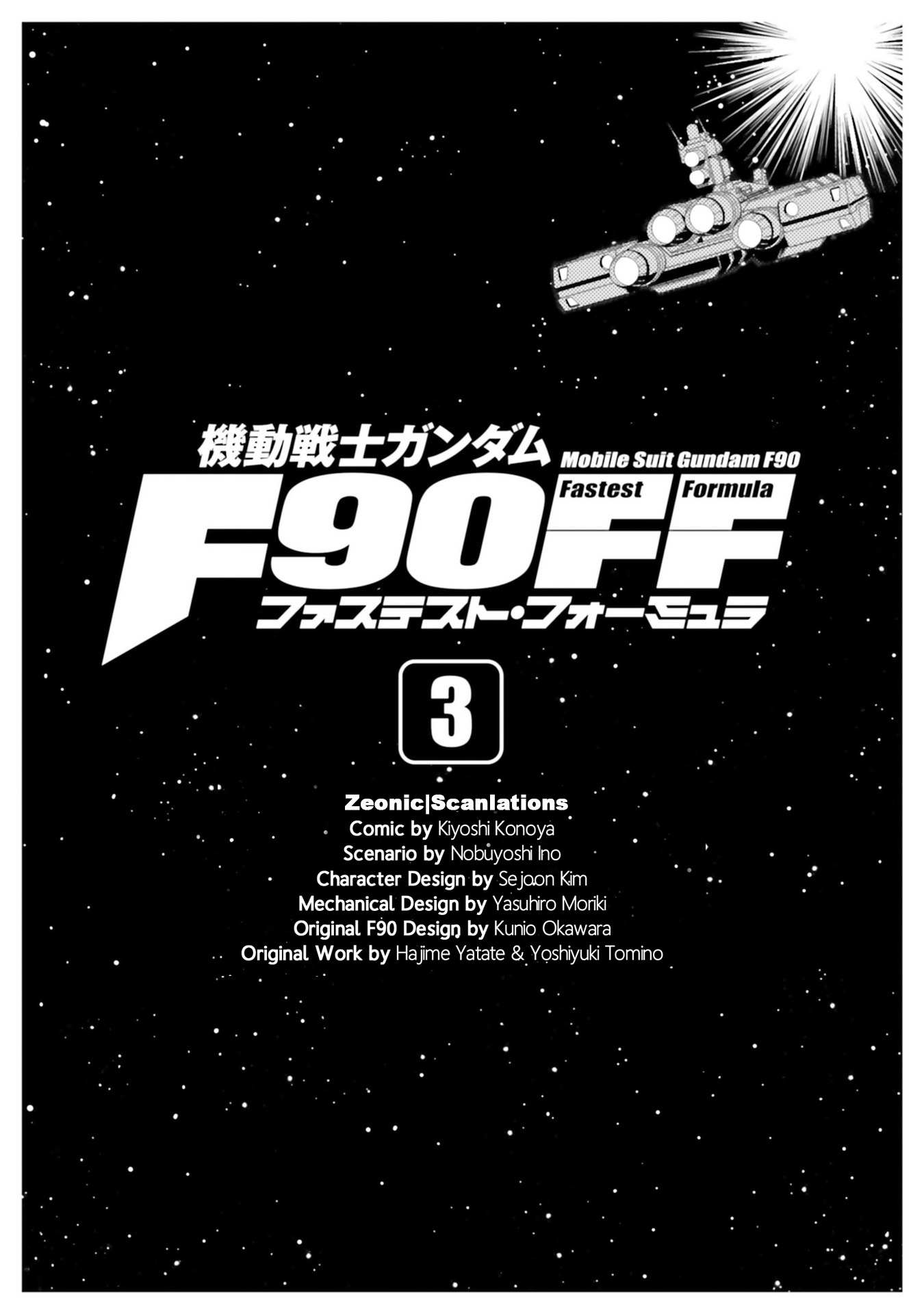 Mobile Suit Gundam F90 FF - chapter 7.5 - #4