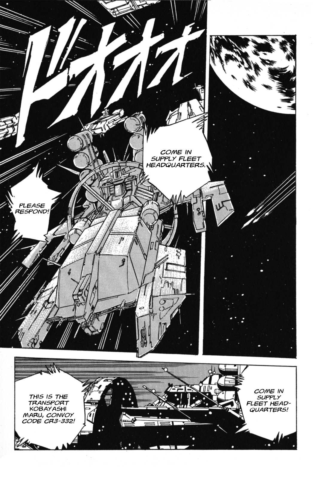 Mobile Suit Gundam F90 - chapter 1 - #4