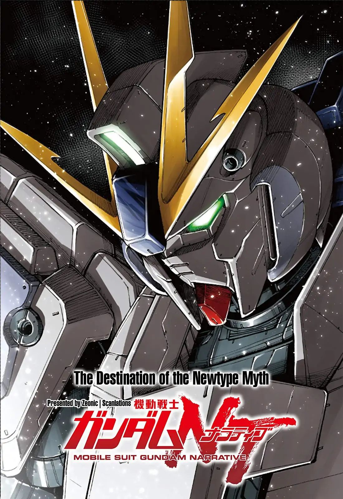 Kidou Senshi Gundam NT - chapter 0 - #3