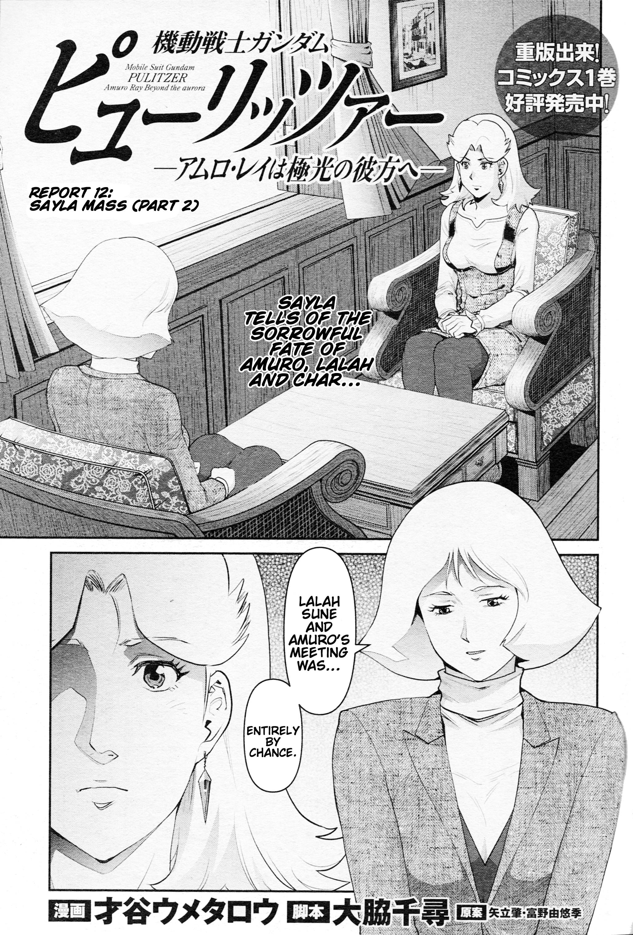 Mobile Suit Gundam Pulitzer - Amuro Ray Beyond The Aurora - chapter 13 - #1