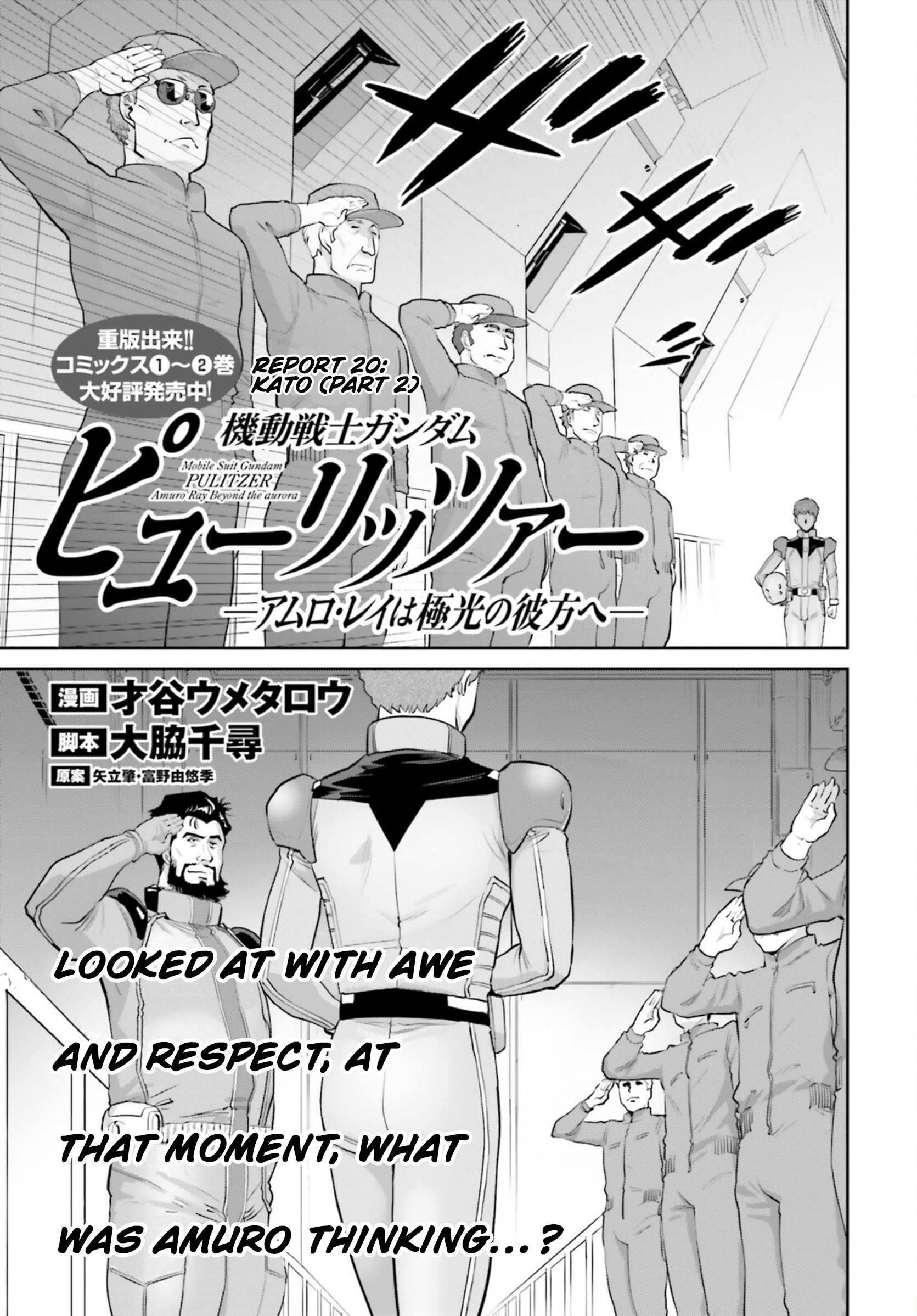 Mobile Suit Gundam Pulitzer - Amuro Ray Beyond The Aurora - chapter 20 - #1