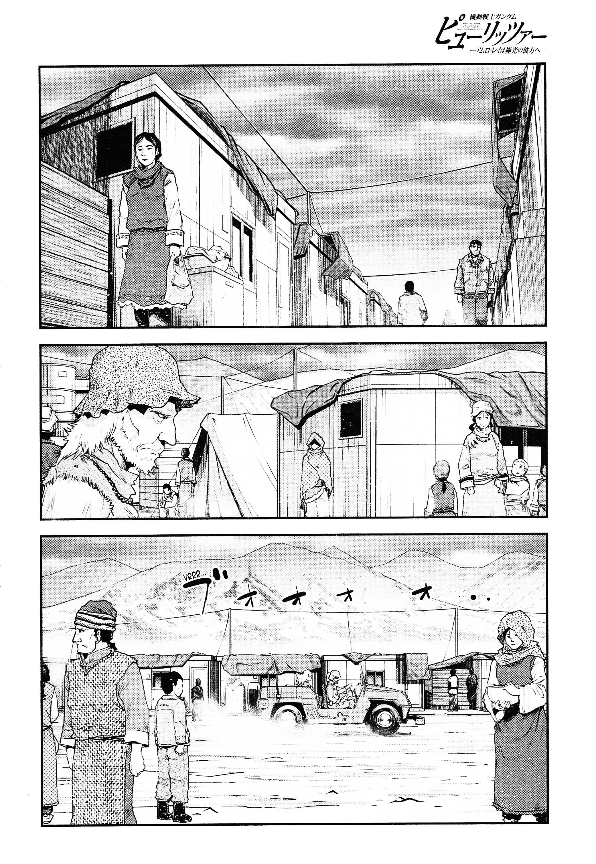 Mobile Suit Gundam Pulitzer - Amuro Ray Beyond The Aurora - chapter 6 - #2