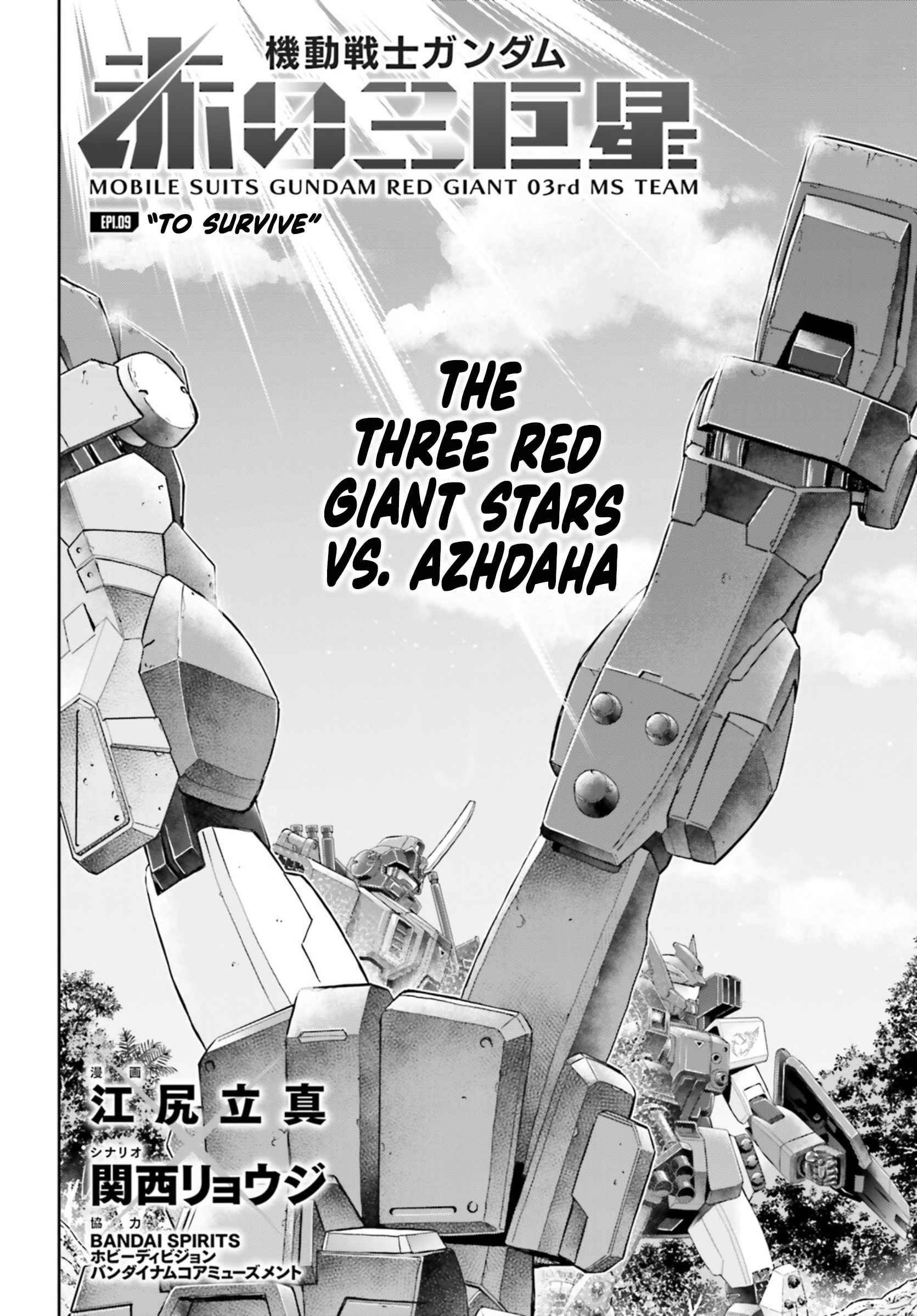 Mobile Suit Gundam: Red Giant 03Rd Ms Team - chapter 9 - #4