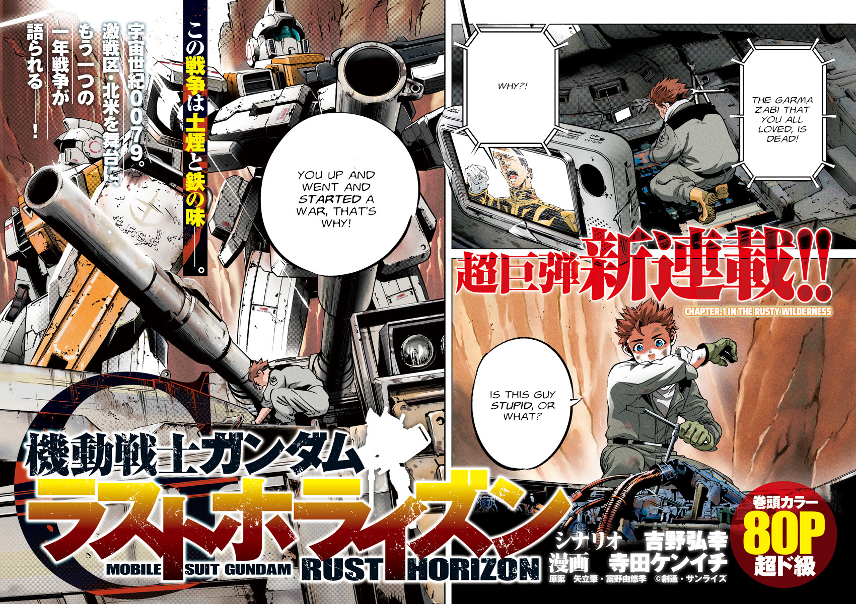 Mobile Suit Gundam Rust Horizon - chapter 1 - #3