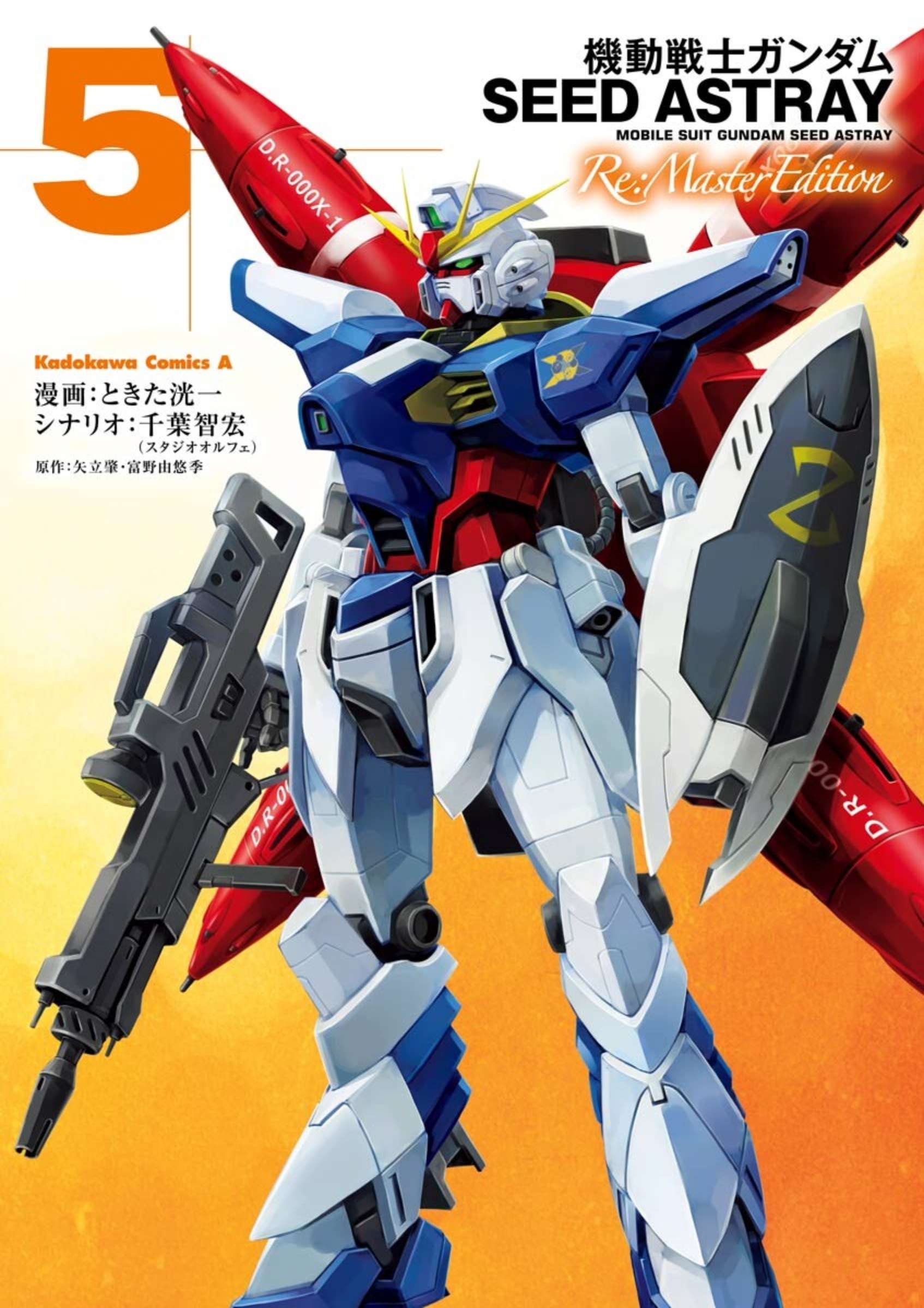 Mobile Suit Gundam Seed Astray Re:master Edition - chapter 19 - #1