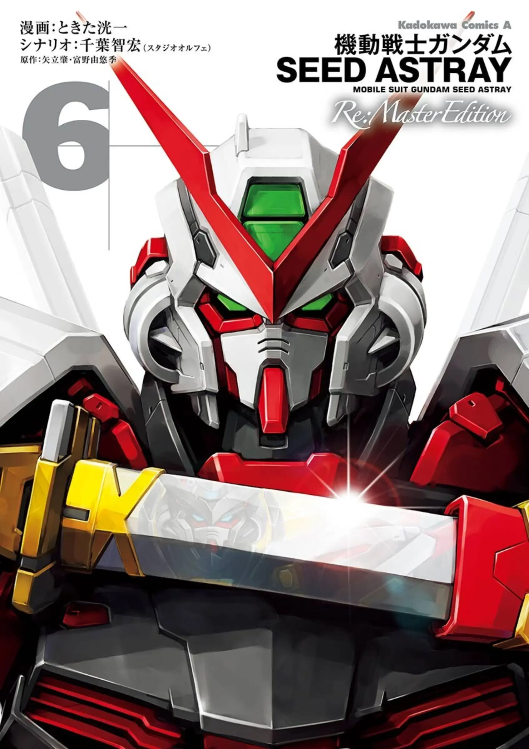 Mobile Suit Gundam Seed Astray Re:master Edition - chapter 24 - #1