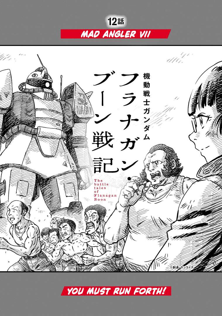 Mobile Suit Gundam: The Battle Tales Of Flanagan Boone - chapter 12 - #2