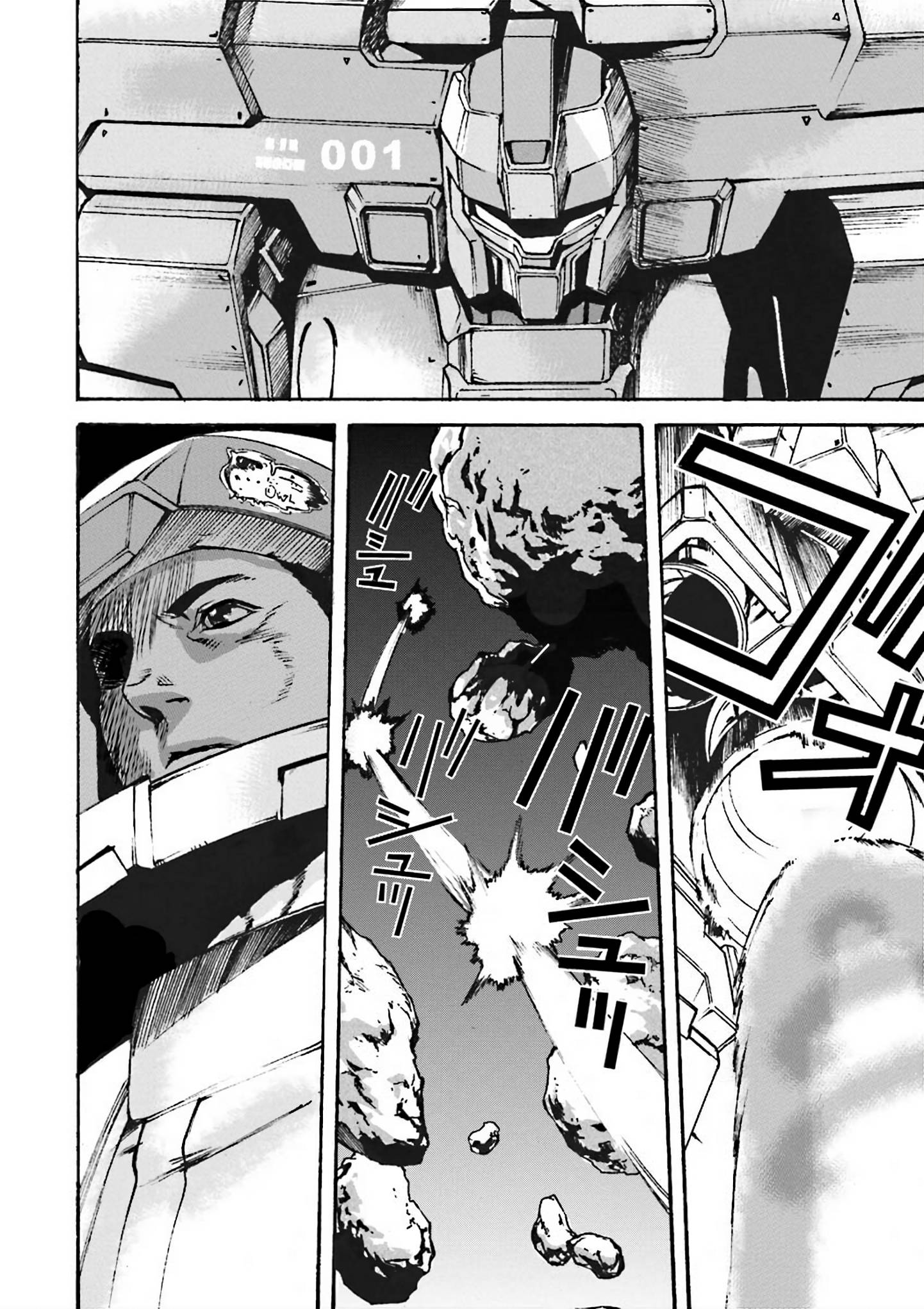 Mobile Suit Gundam Uc Msv Kusabi - chapter 2 - #5