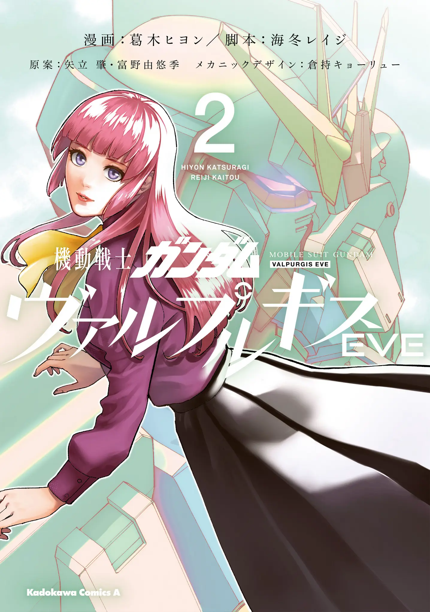 Mobile Suit Gundam Valpurgis Eve - chapter 7 - #1