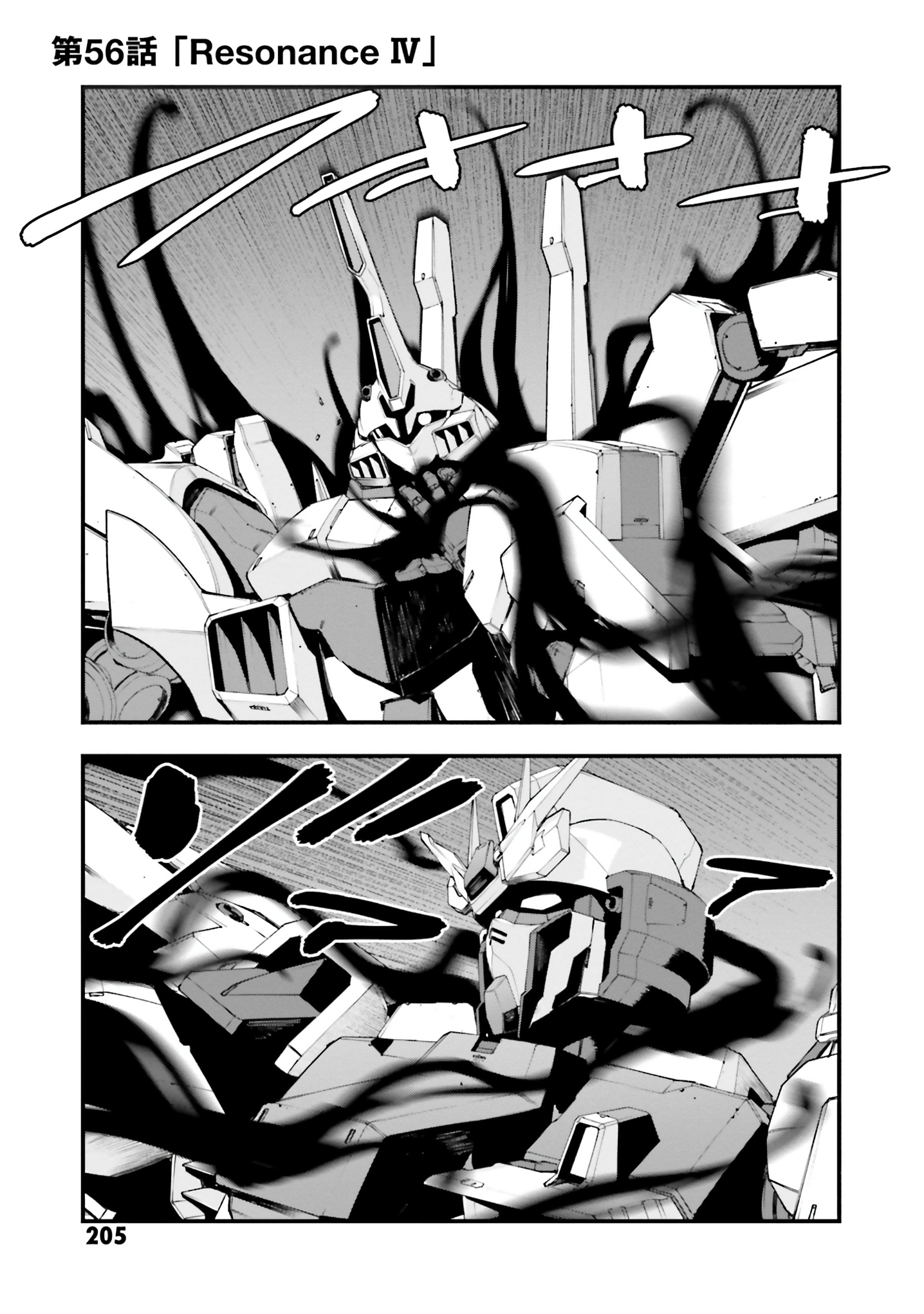 Mobile Suit Gundam Walpurgis - chapter 56 - #2
