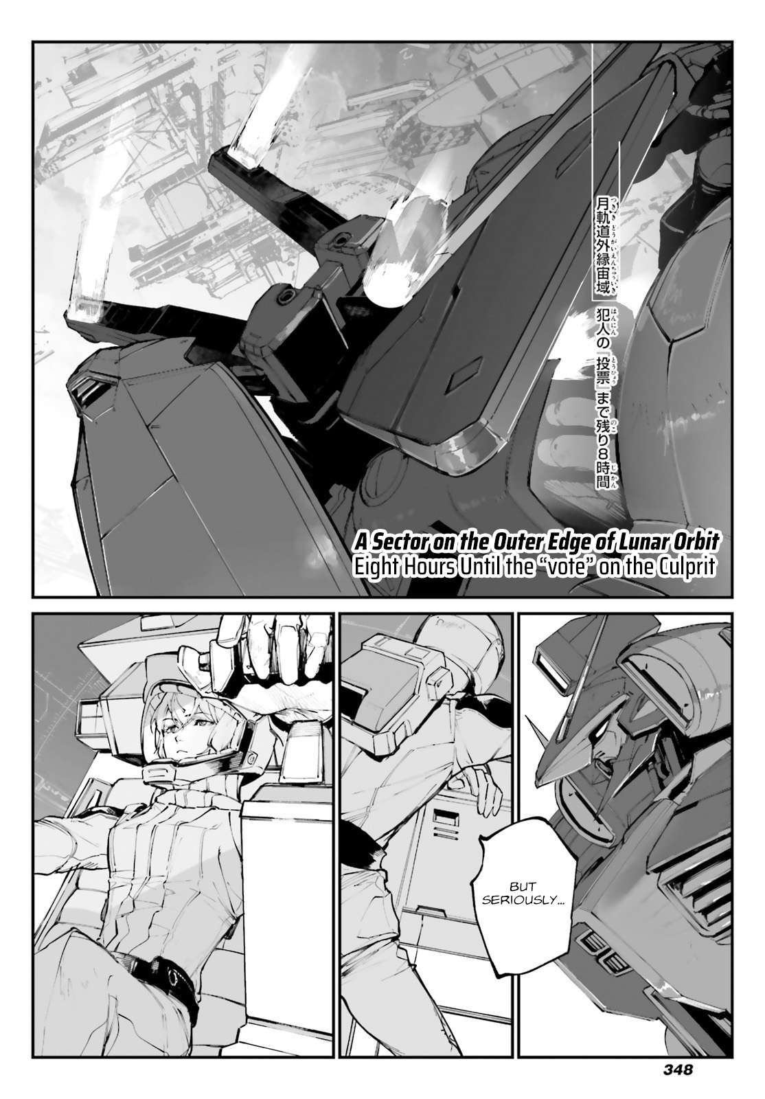 Mobile Suit Gundam Wearwolf - chapter 5 - #2
