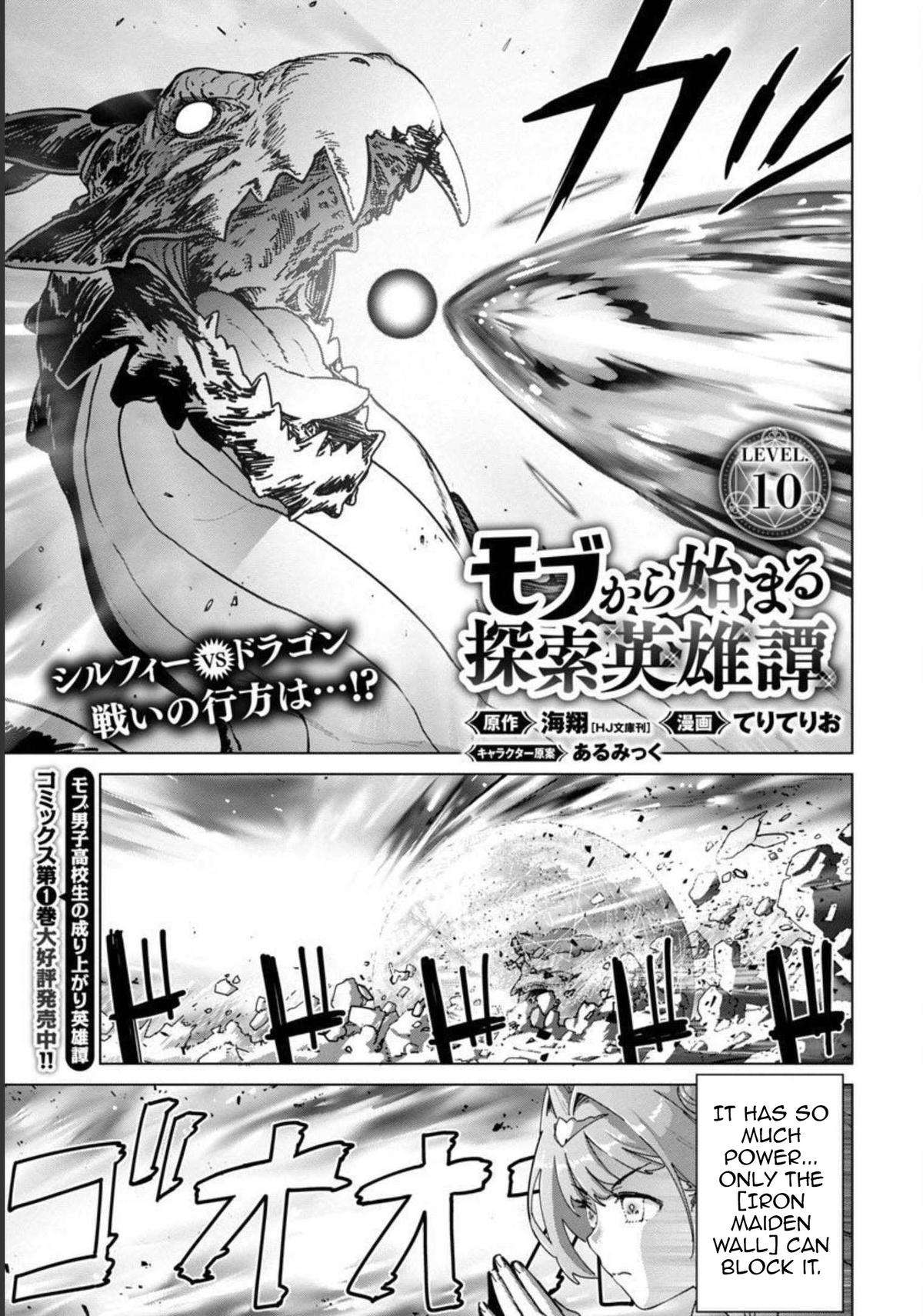 Mobu kara Hajimaru Tansaku Eiyuutan - chapter 10 - #2
