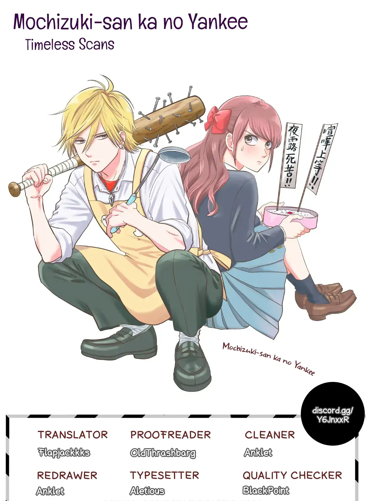Mochizuki-san ka no Yankee - chapter 9 - #1