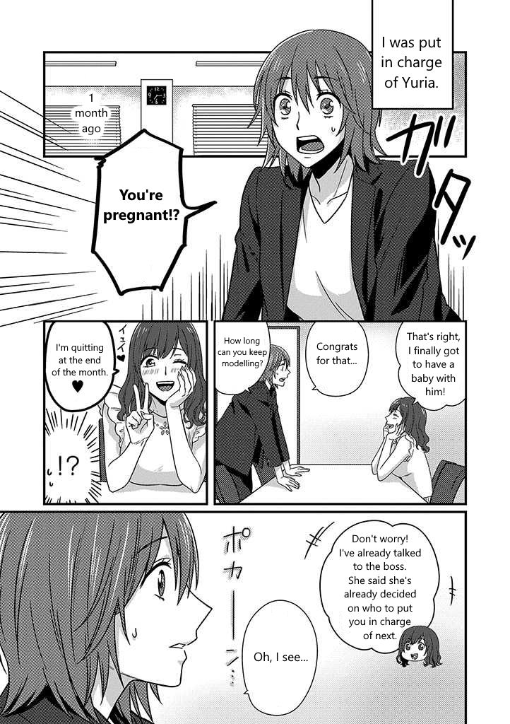 Model And Quiet Manager - chapter 1 - #5