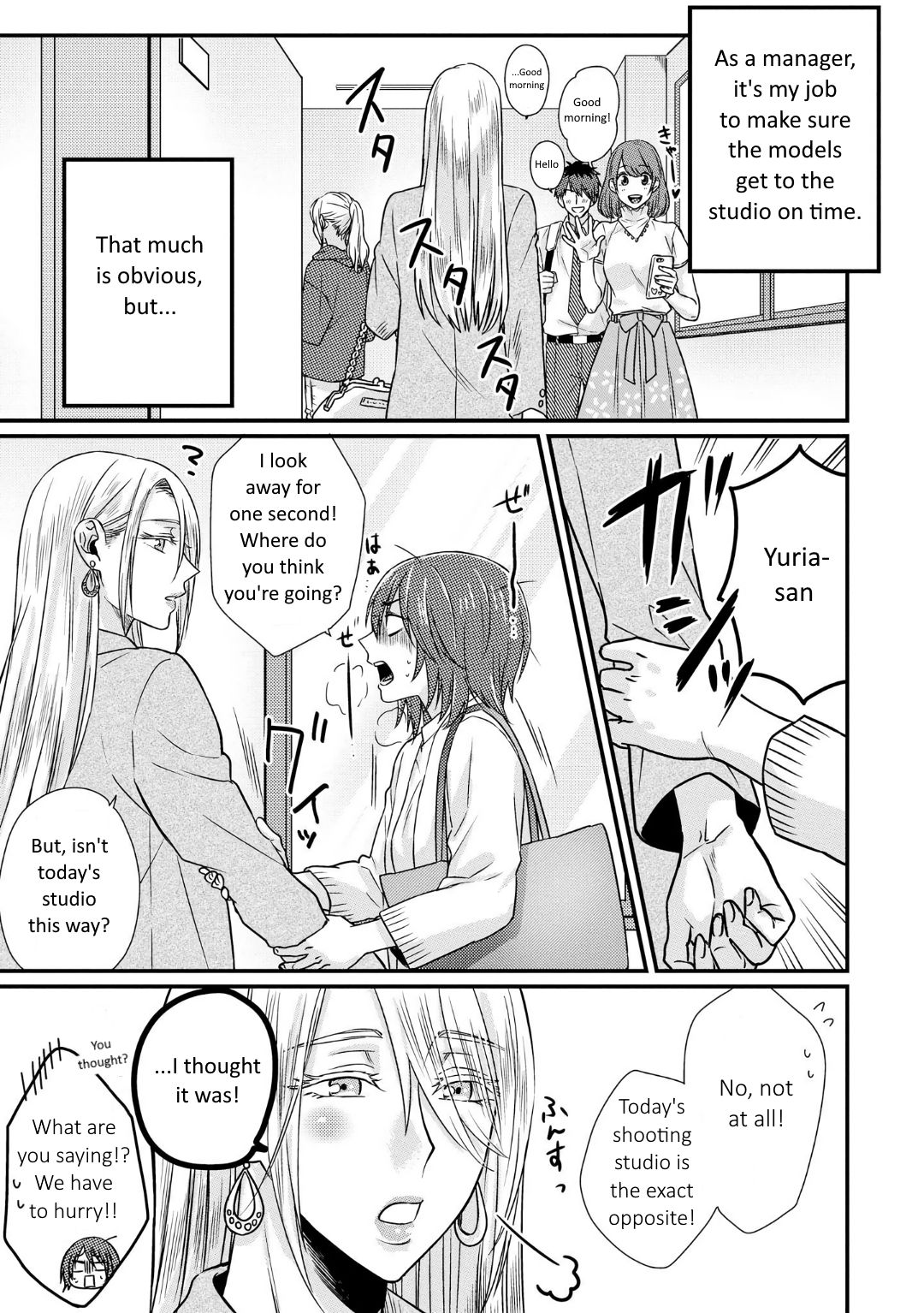 Model And Quiet Manager - chapter 2 - #2