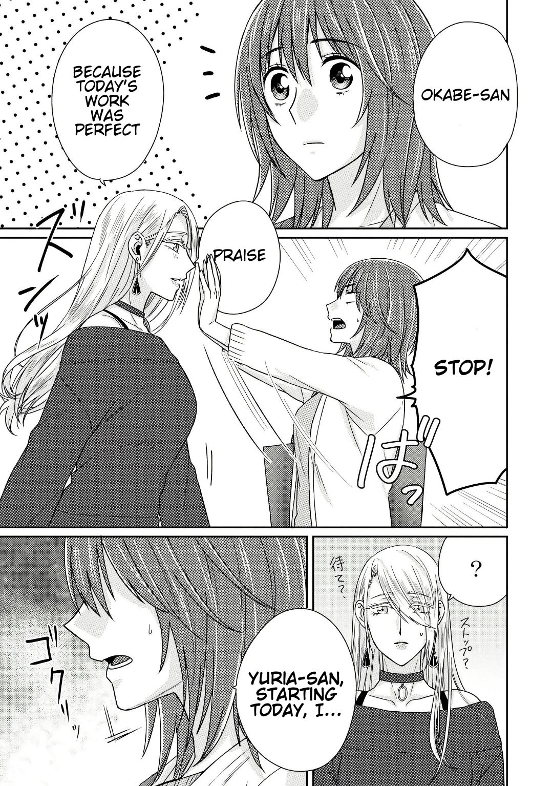 Model And Quiet Manager - chapter 4 - #2