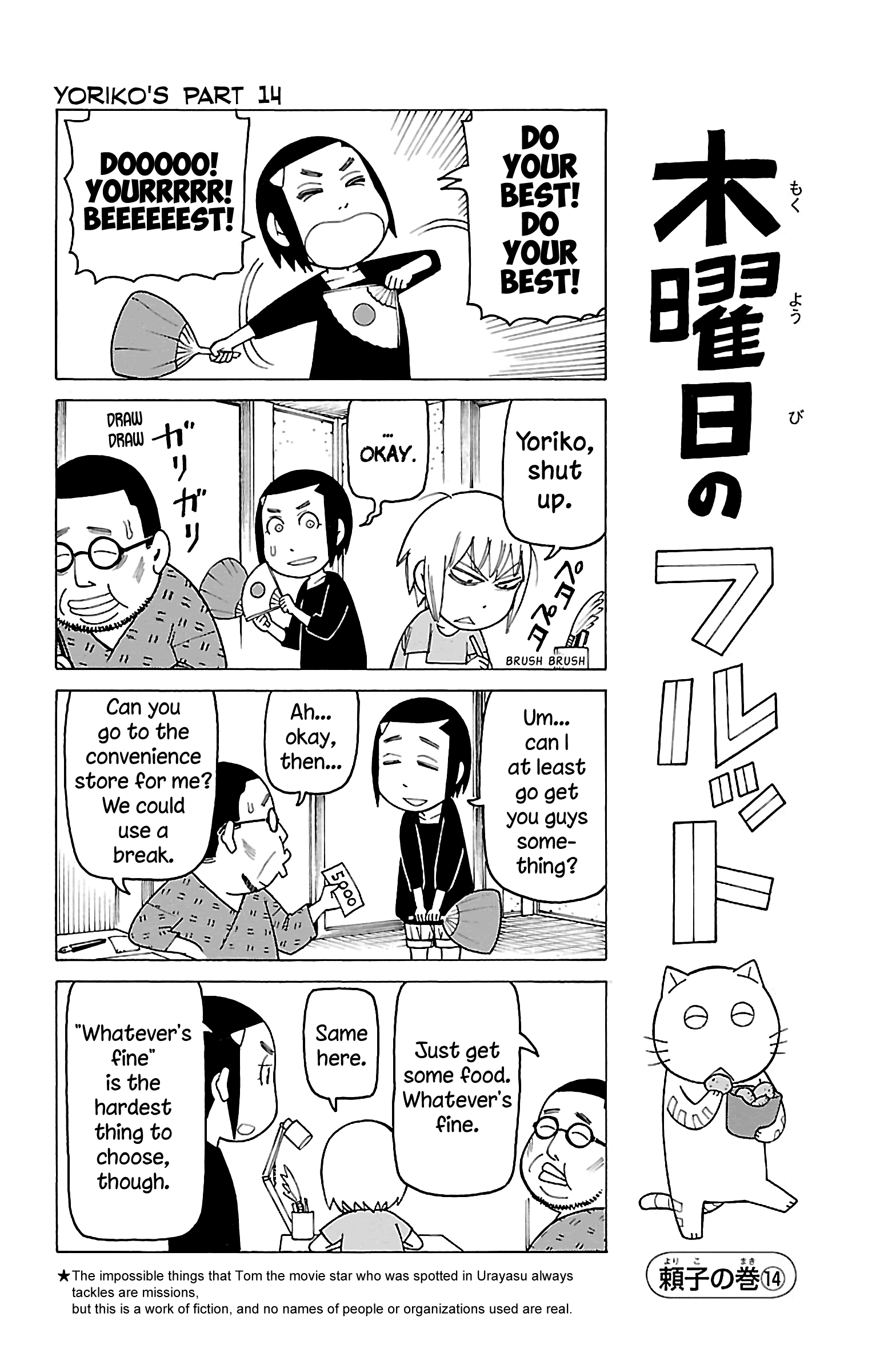 Mokuyoubi no Furutto - chapter 12 - #5