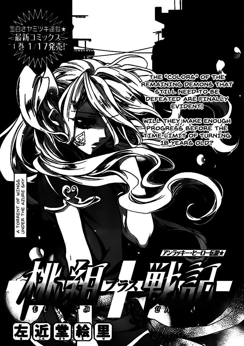 Momogumi Plus Senki - chapter 22 - #2