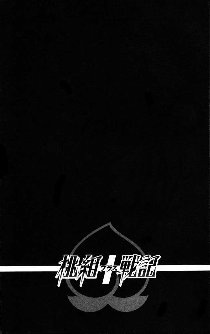 Momogumi Plus Senki - chapter 9 - #4