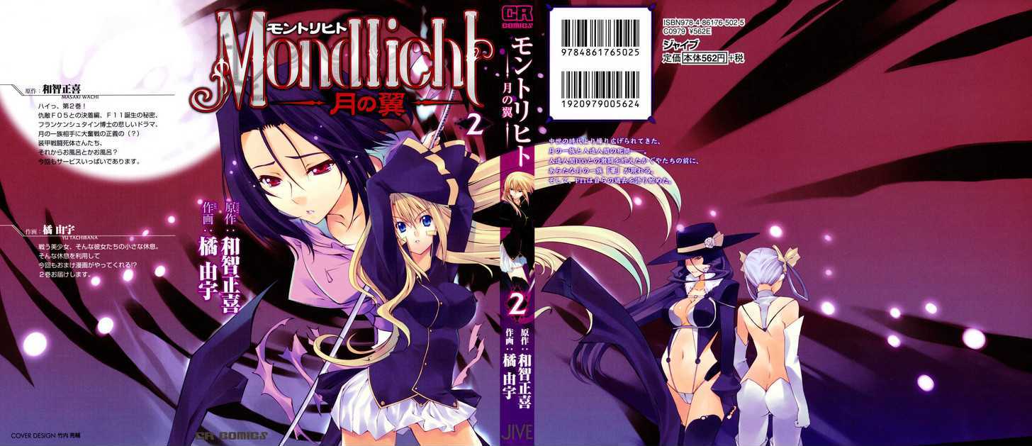 Mondlicht - Tsuki no Tsubasa - chapter 7 - #2