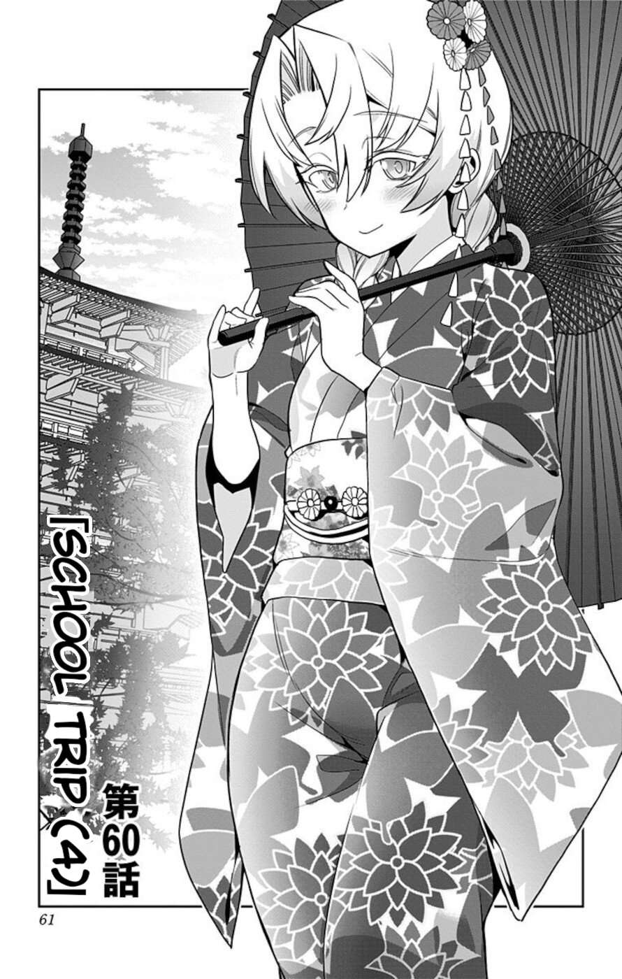 Mone-san no Majime Sugiru Tsukiaikata - chapter 60 - #1