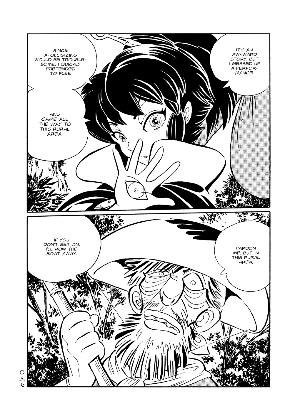 Mononoke Soushi - chapter 3 - #3