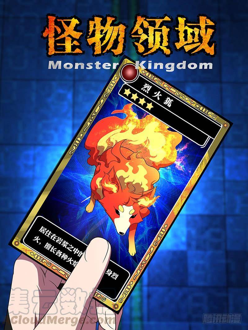 Monster Kingdom - chapter 59 - #2