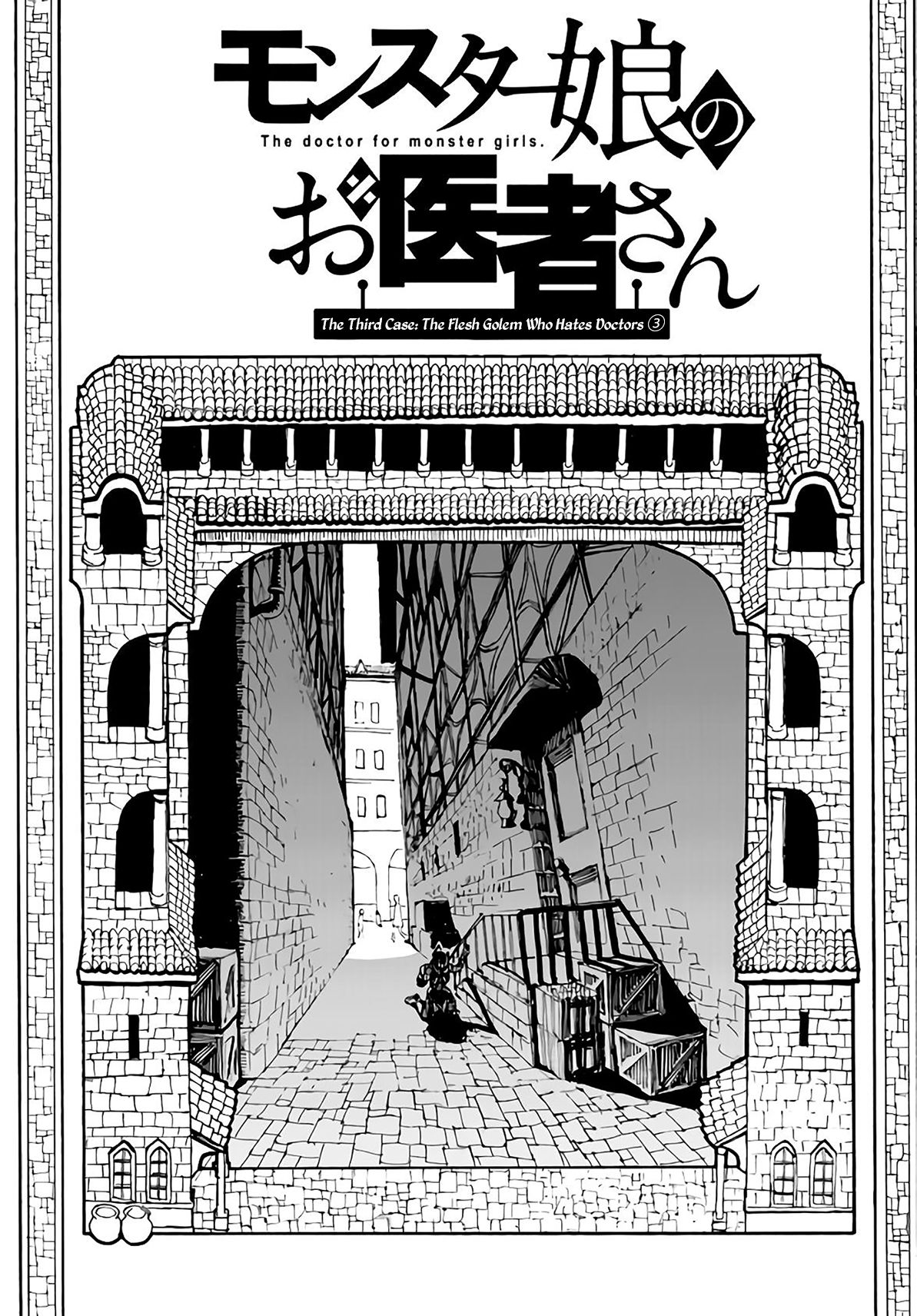 Monster Musume no Oishasan - chapter 3.3 - #2