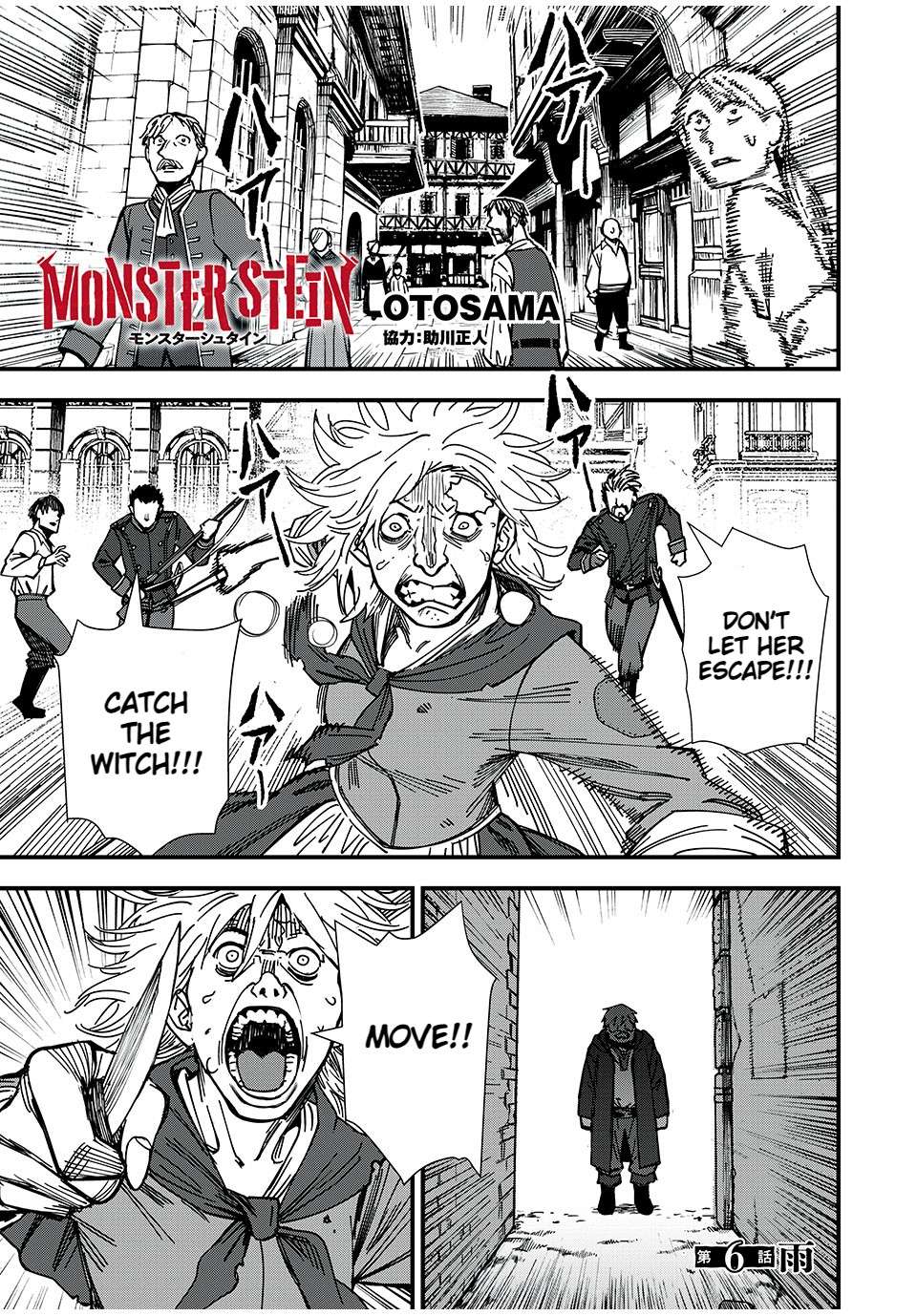 Monster Stein - chapter 6 - #2