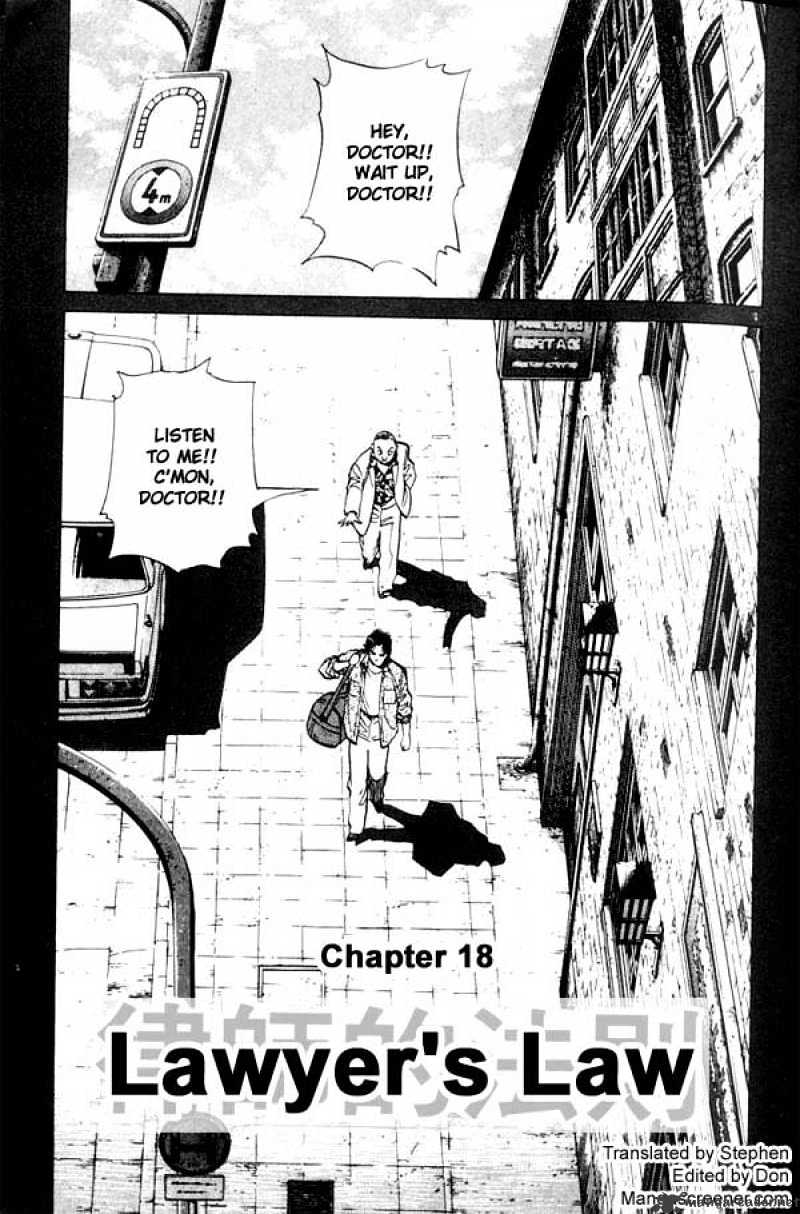 Monster - chapter 18 - #1