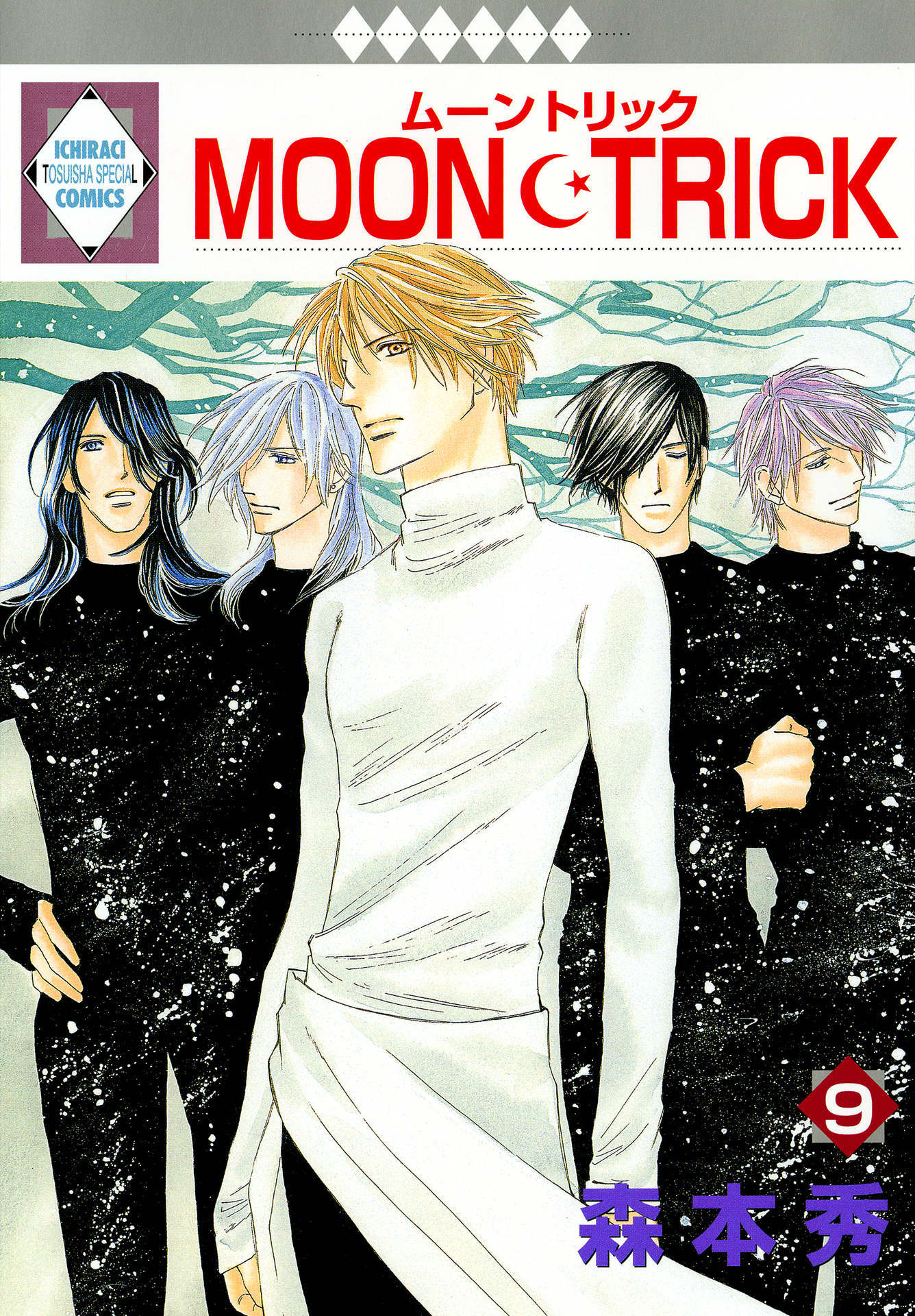 Moon Trick - chapter 25 - #4