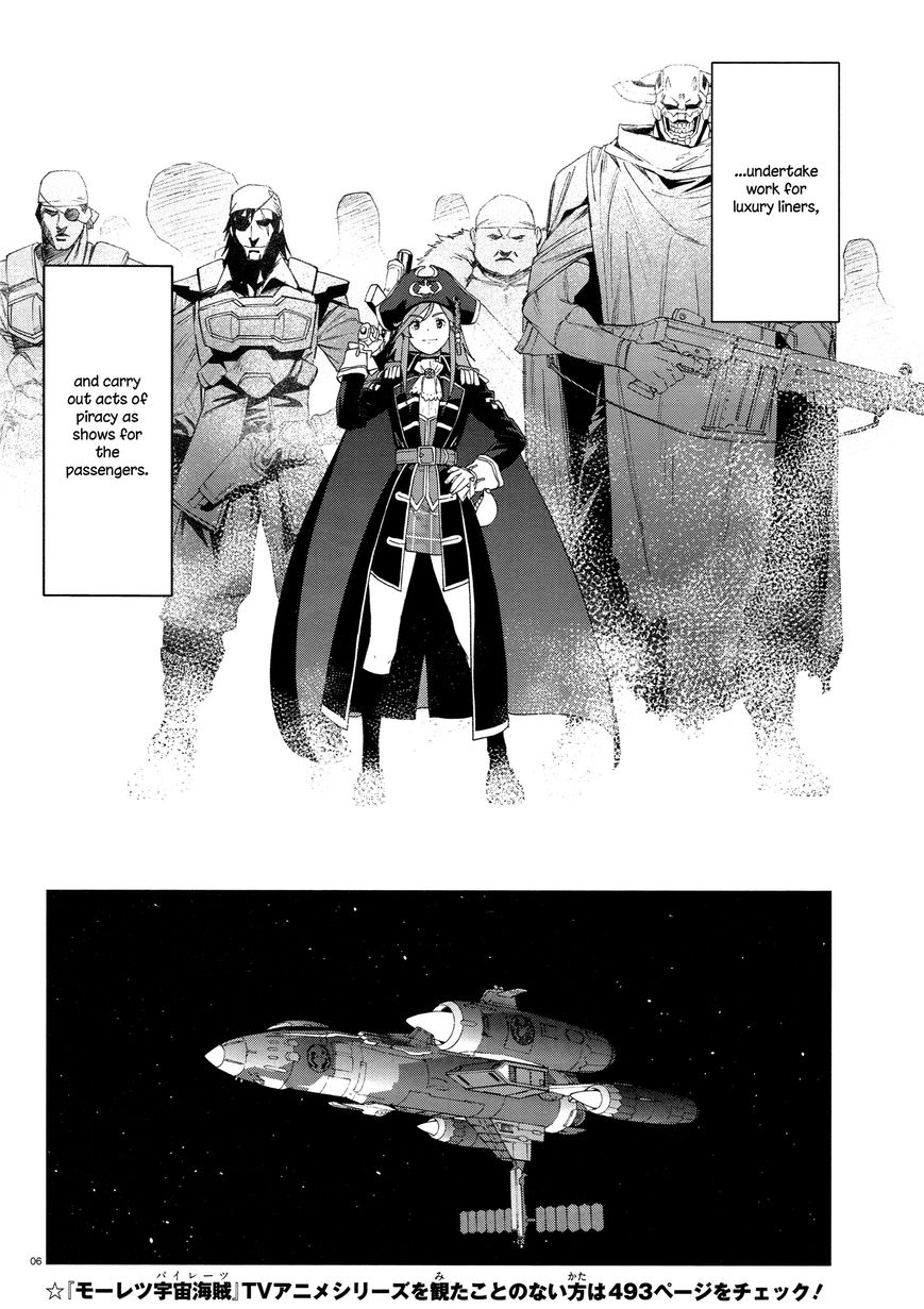 Moretsu Uchuu Kaizoku - Abyss of Hyperspace - Akuu no Shinen - chapter 1 - #5