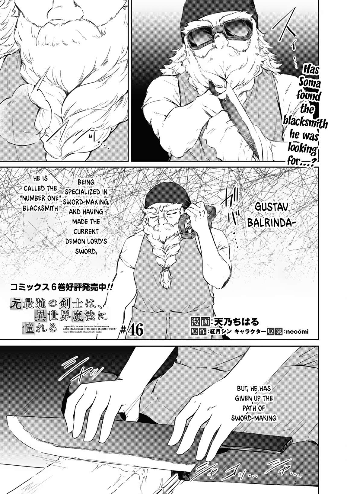 Moto Saikyou no Kenshi wa, Isekai Mahou ni Akogareru - chapter 46 - #3