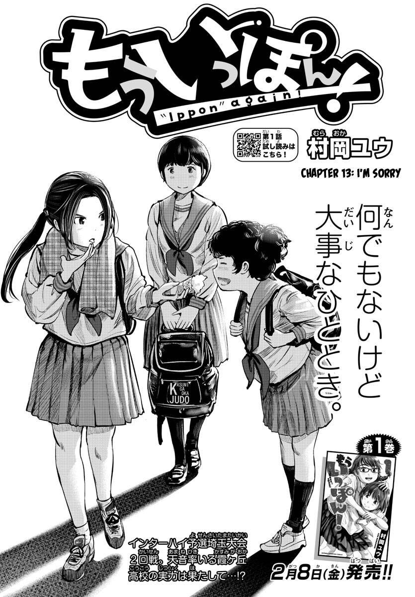 Mou Ippon! - chapter 13 - #1
