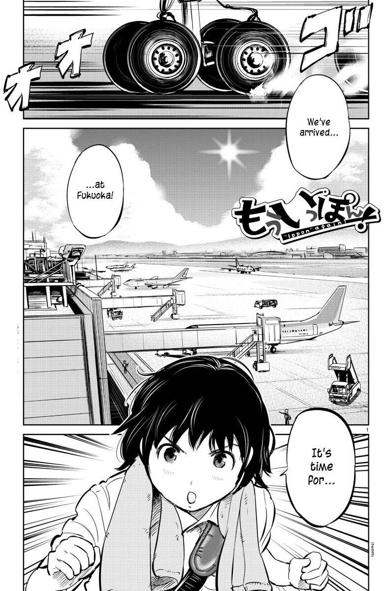 Mou Ippon! - chapter 28 - #1